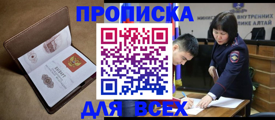 временная регистрация адрес в Борисоглебске