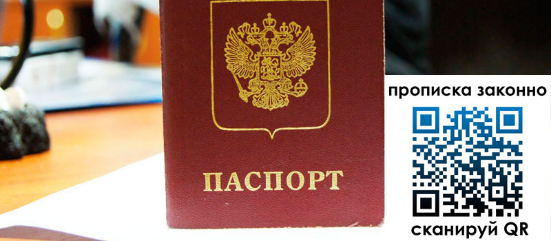 регистрация в Борисоглебске